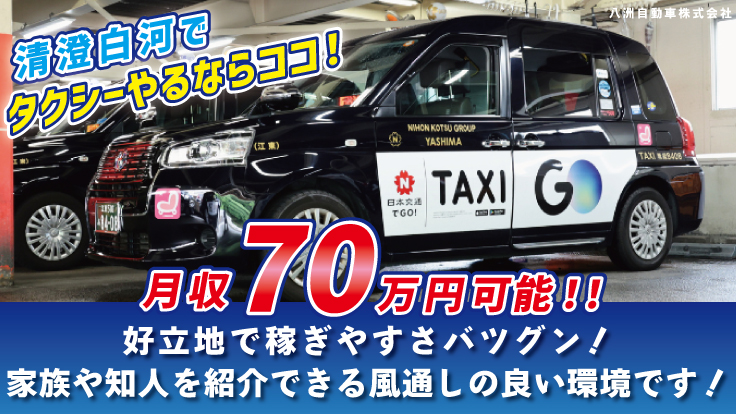 株式会社プレックスにて作成いただいた八洲自動車のインタビュー記事が掲載されました。
