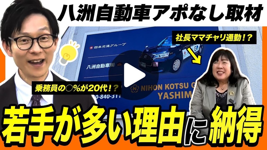 プロタクを運営するWill&J株式会社に取材いただいた動画がYouTubeに公開されました。